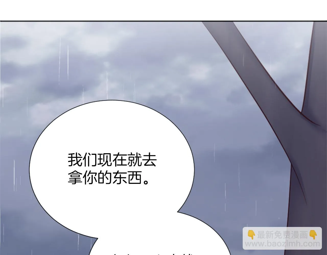 第11话 选择的余地 第160页