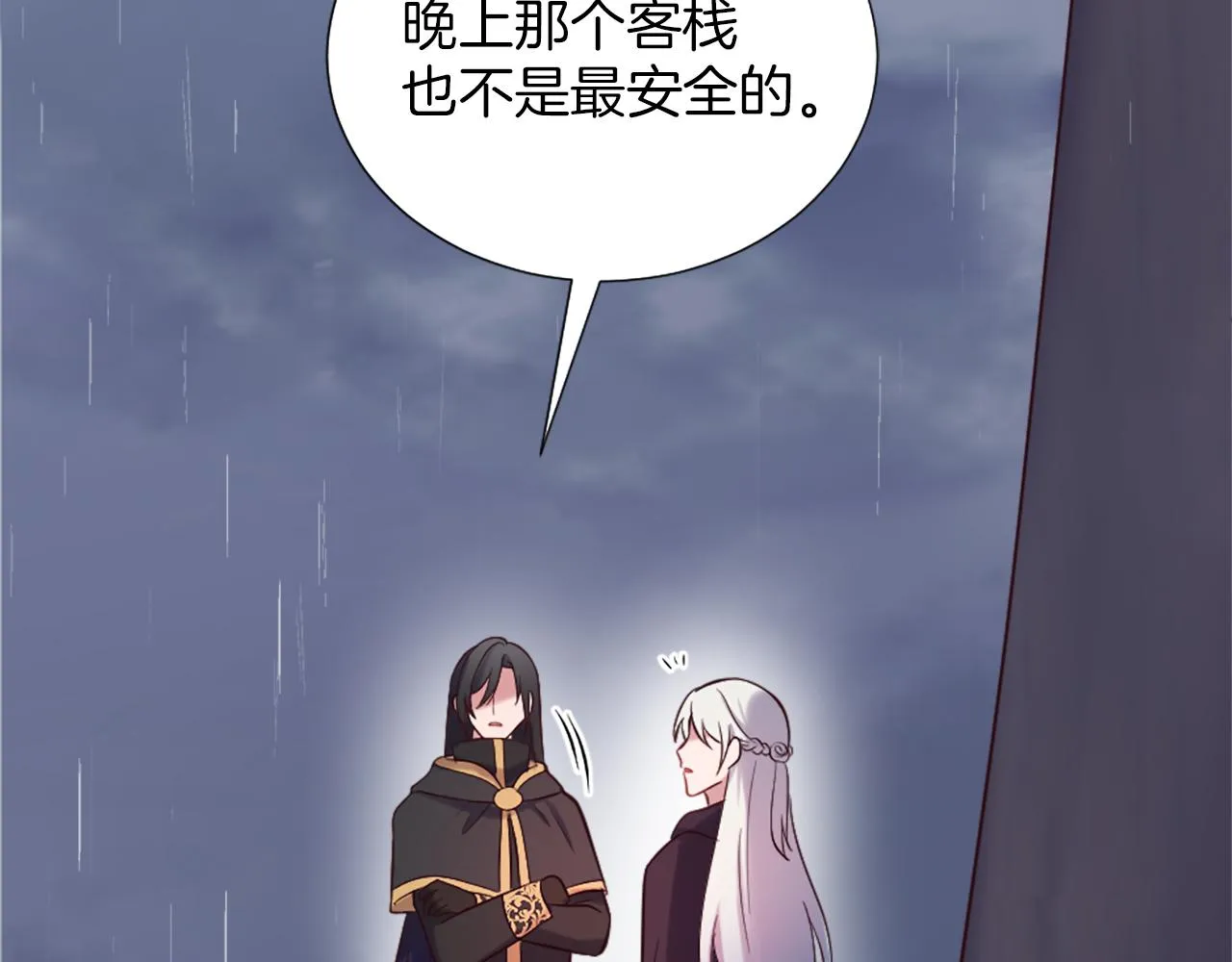 第11话 选择的余地 第161页