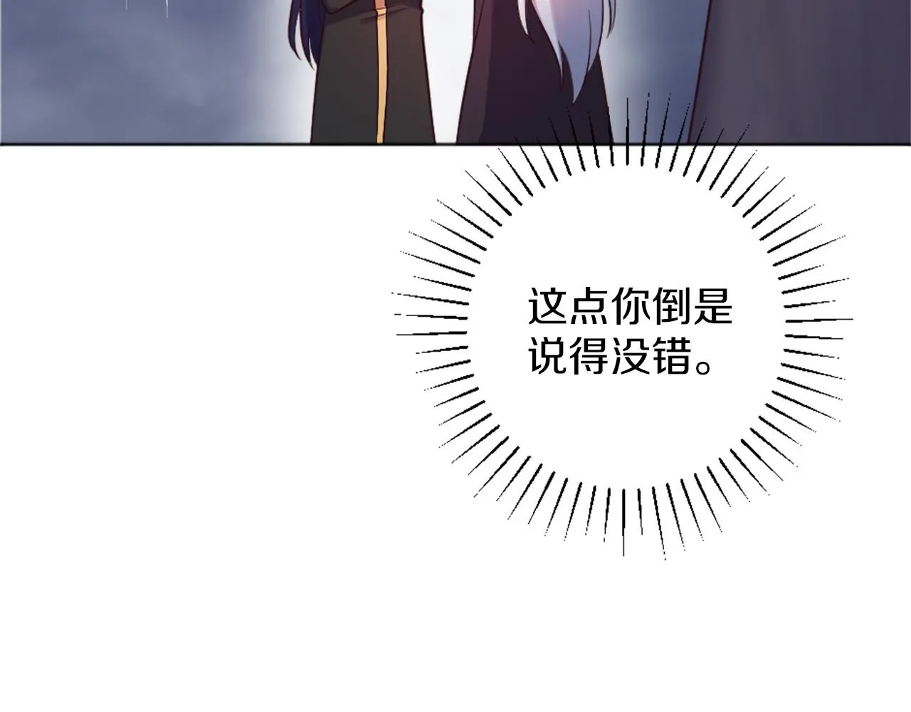 第11话 选择的余地 第162页