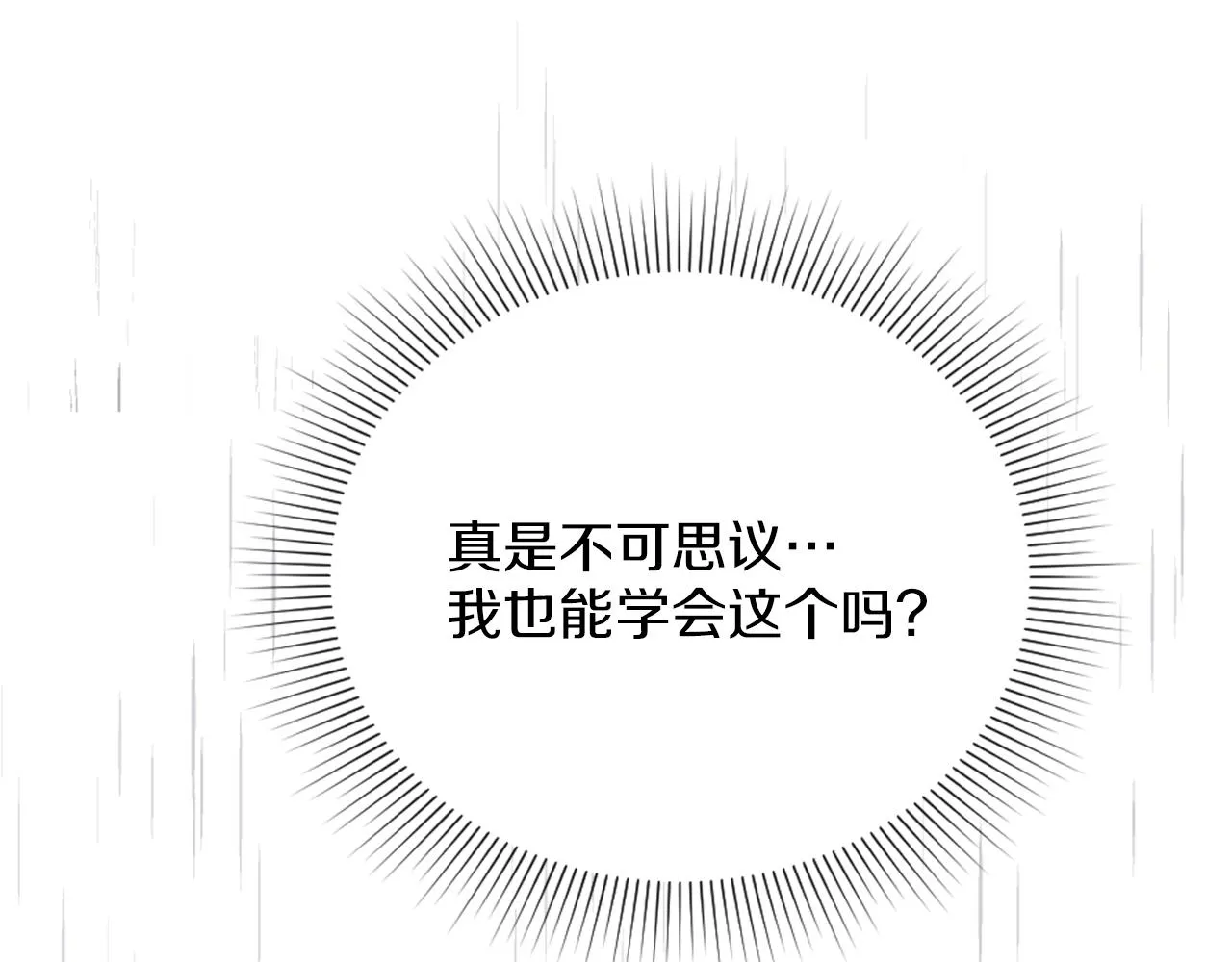 第11话 选择的余地 第166页