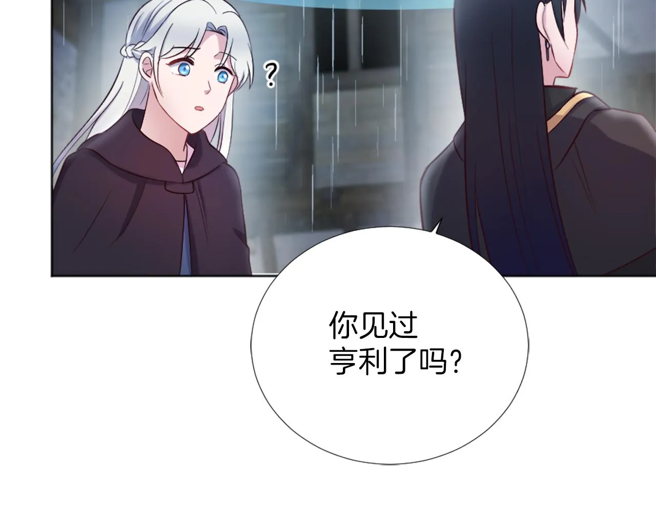 第11话 选择的余地 第173页
