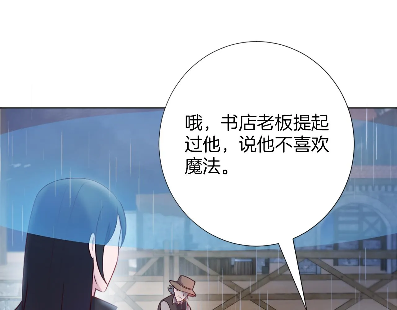 第11话 选择的余地 第174页