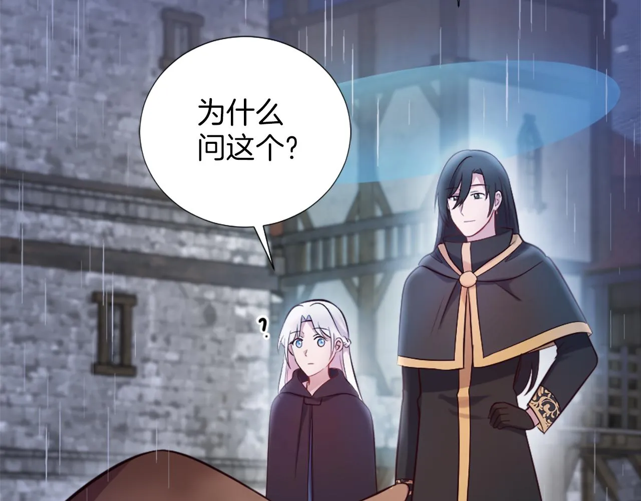 第11话 选择的余地 第177页