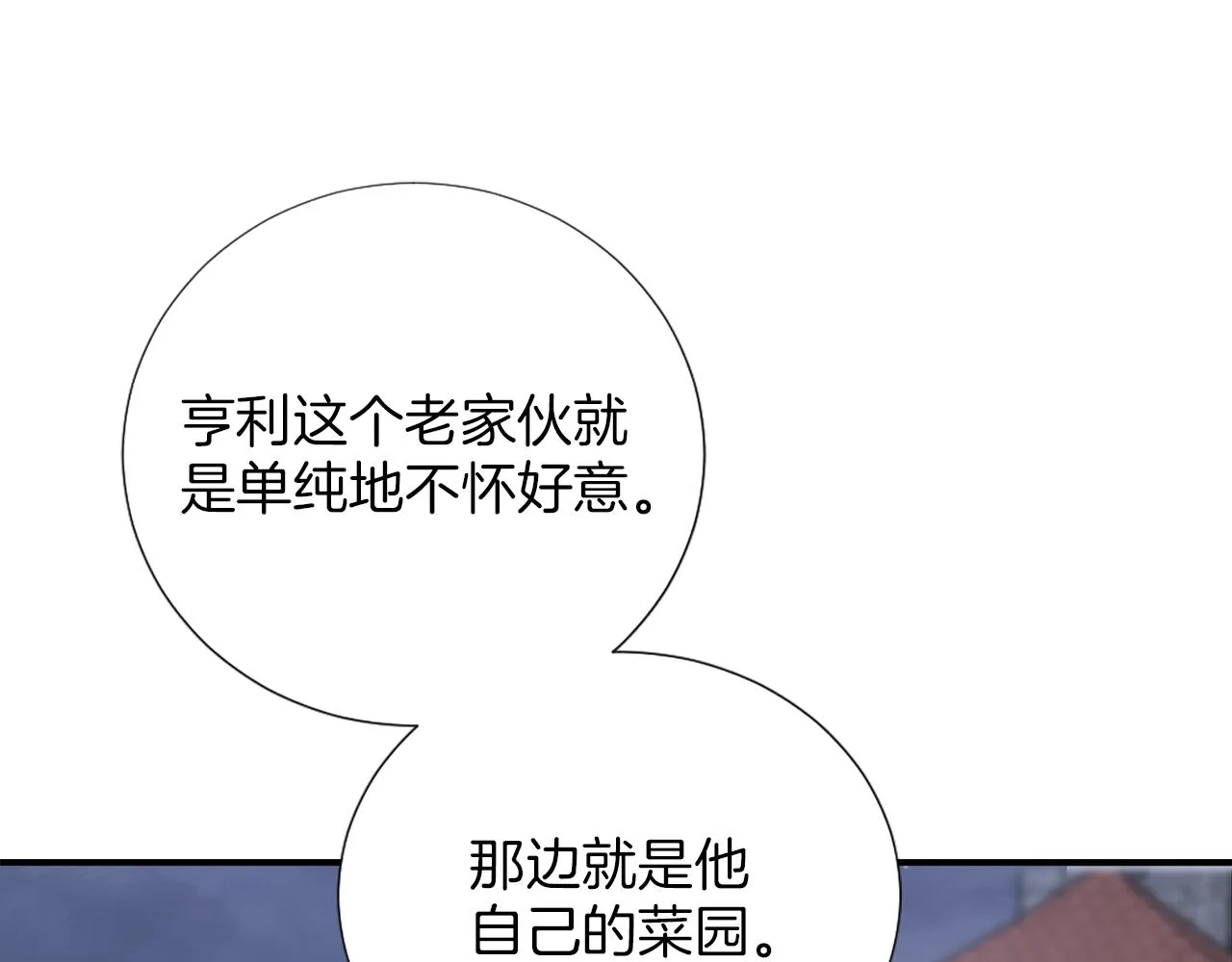 第11话 选择的余地 第202页