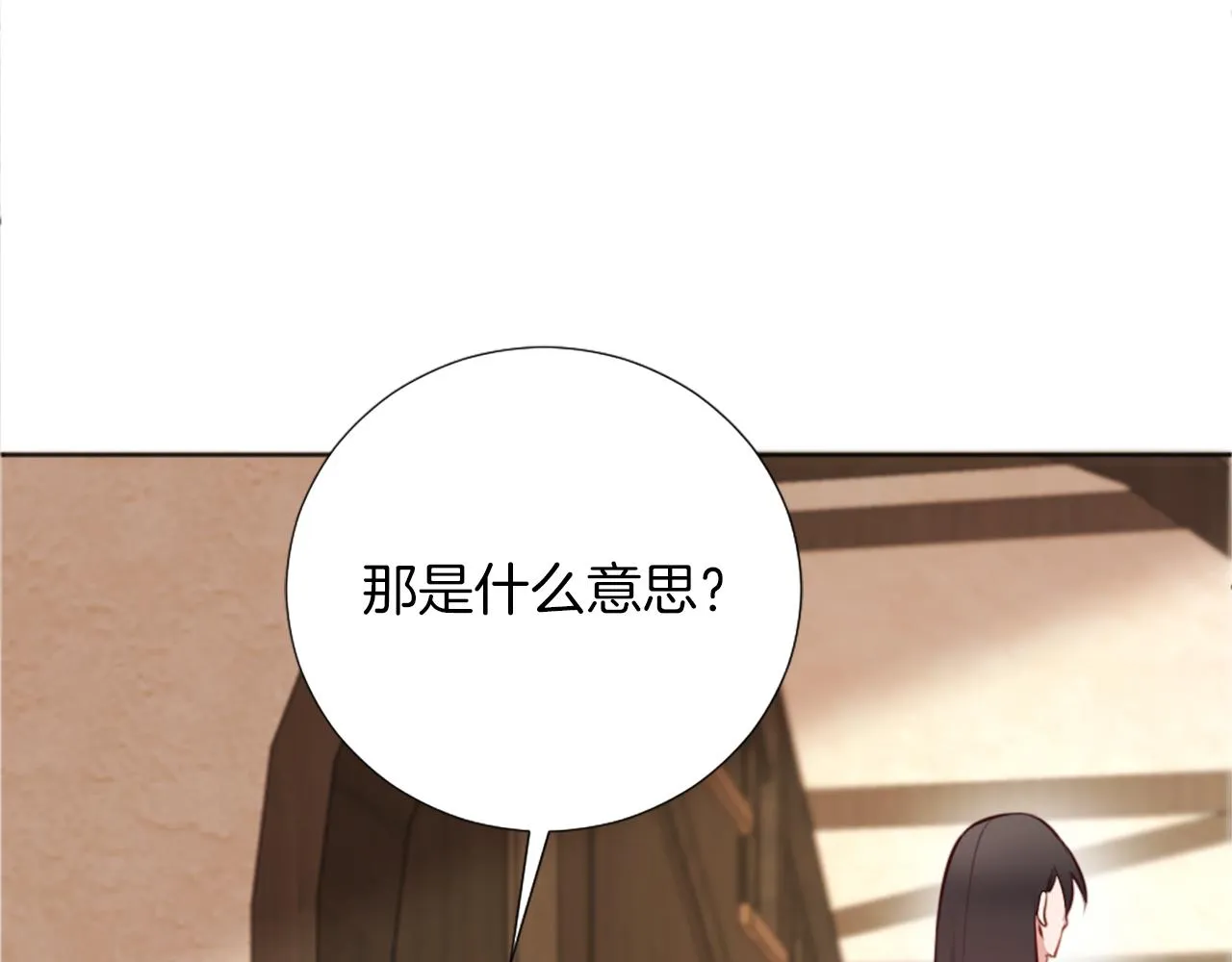 第12话 家的感觉 第15页