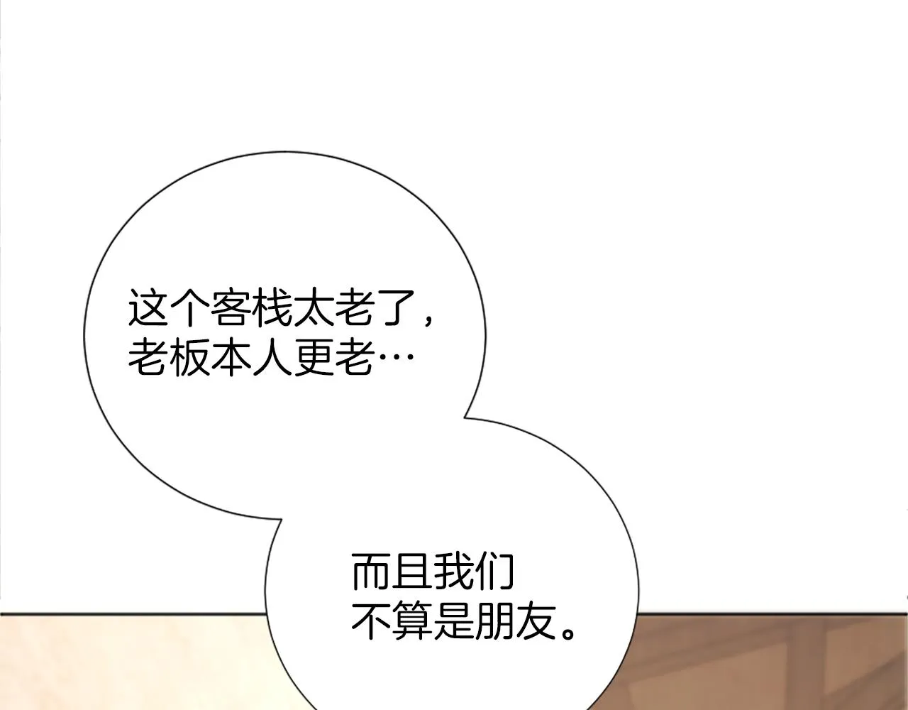 第12话 家的感觉 第19页