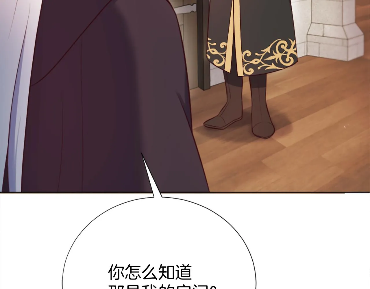 第12话 家的感觉 第24页