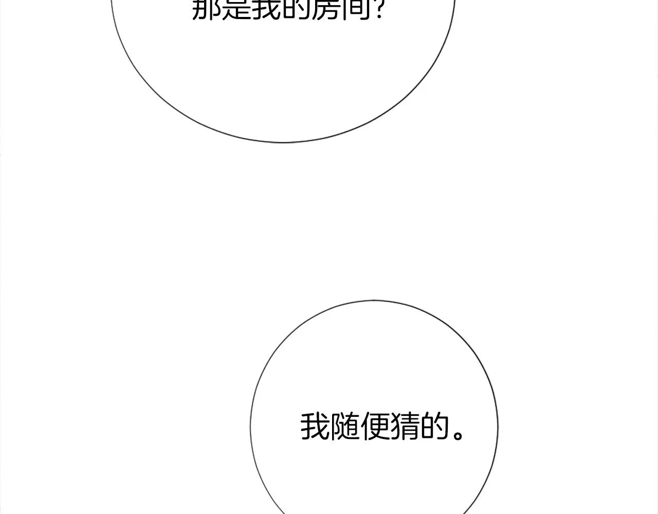 第12话 家的感觉 第25页