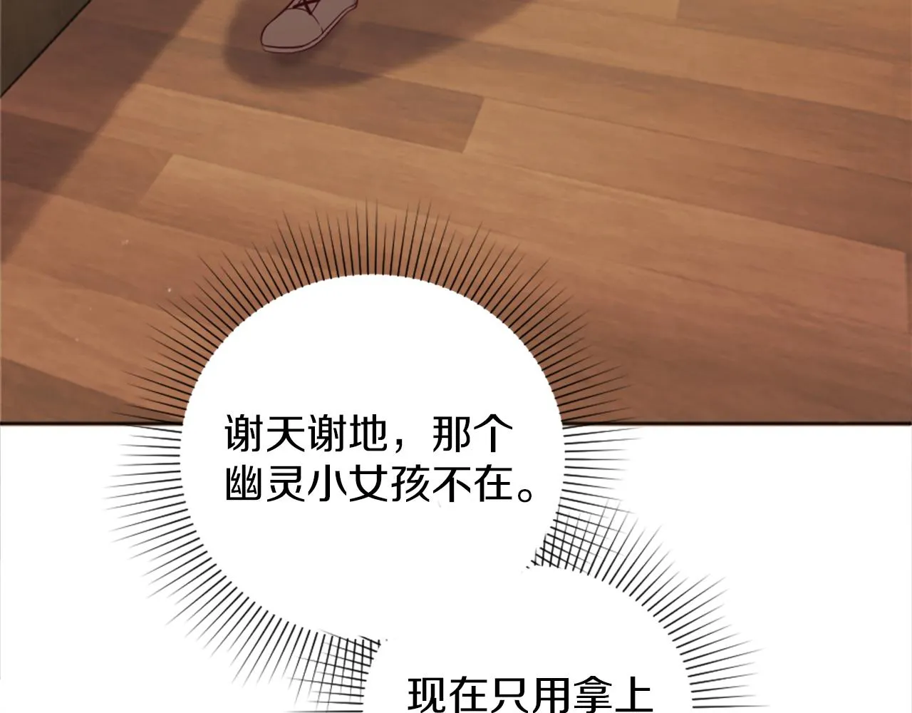 第12话 家的感觉 第30页