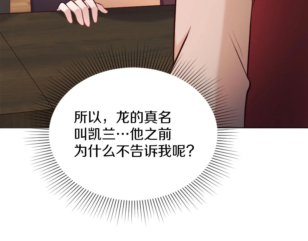 第12话 家的感觉 第43页