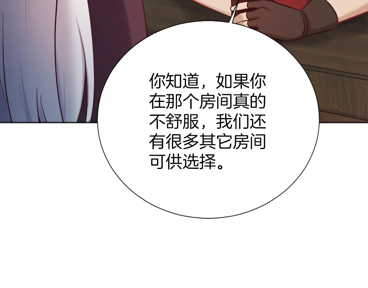 第12话 家的感觉 第47页