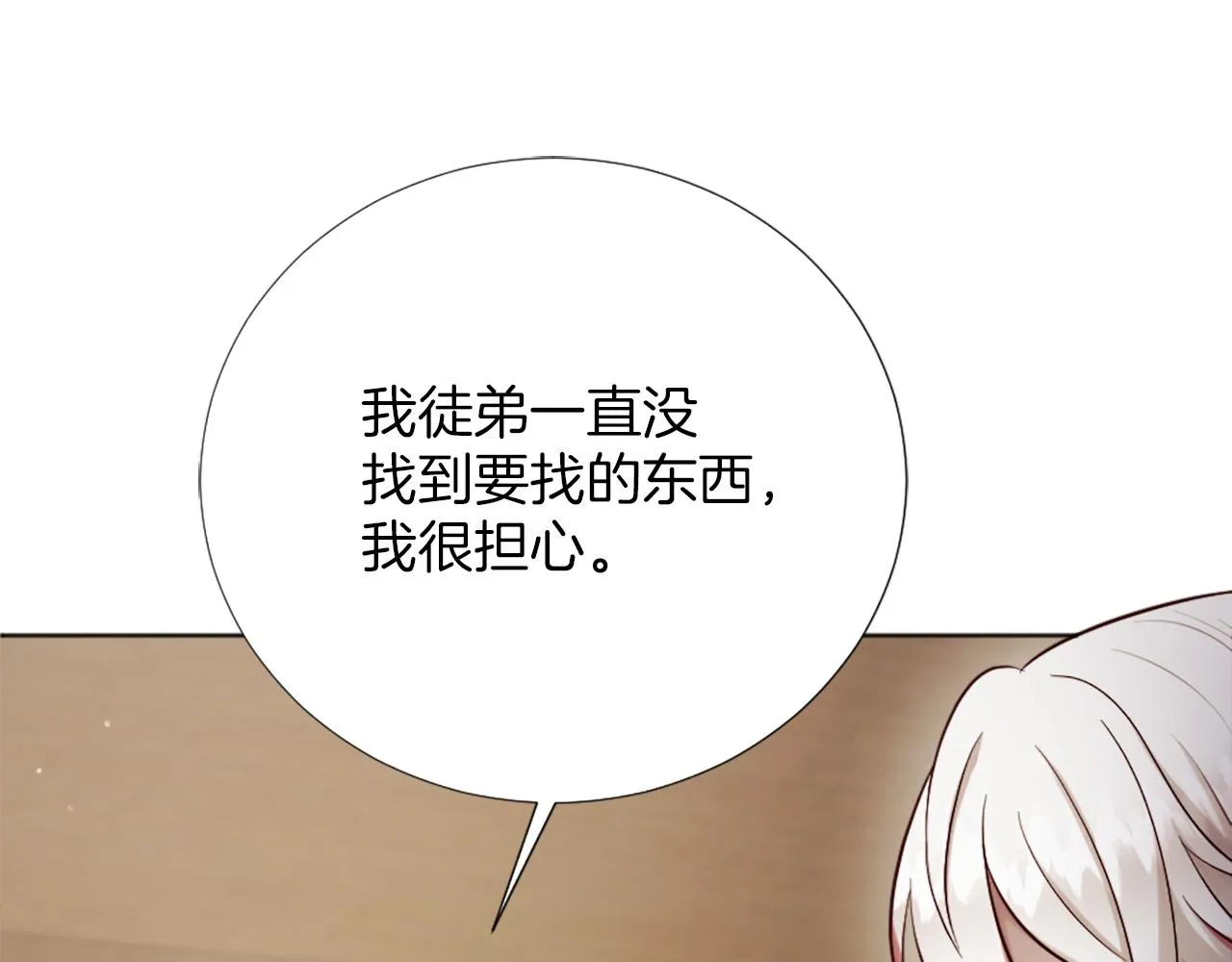 第12话 家的感觉 第48页