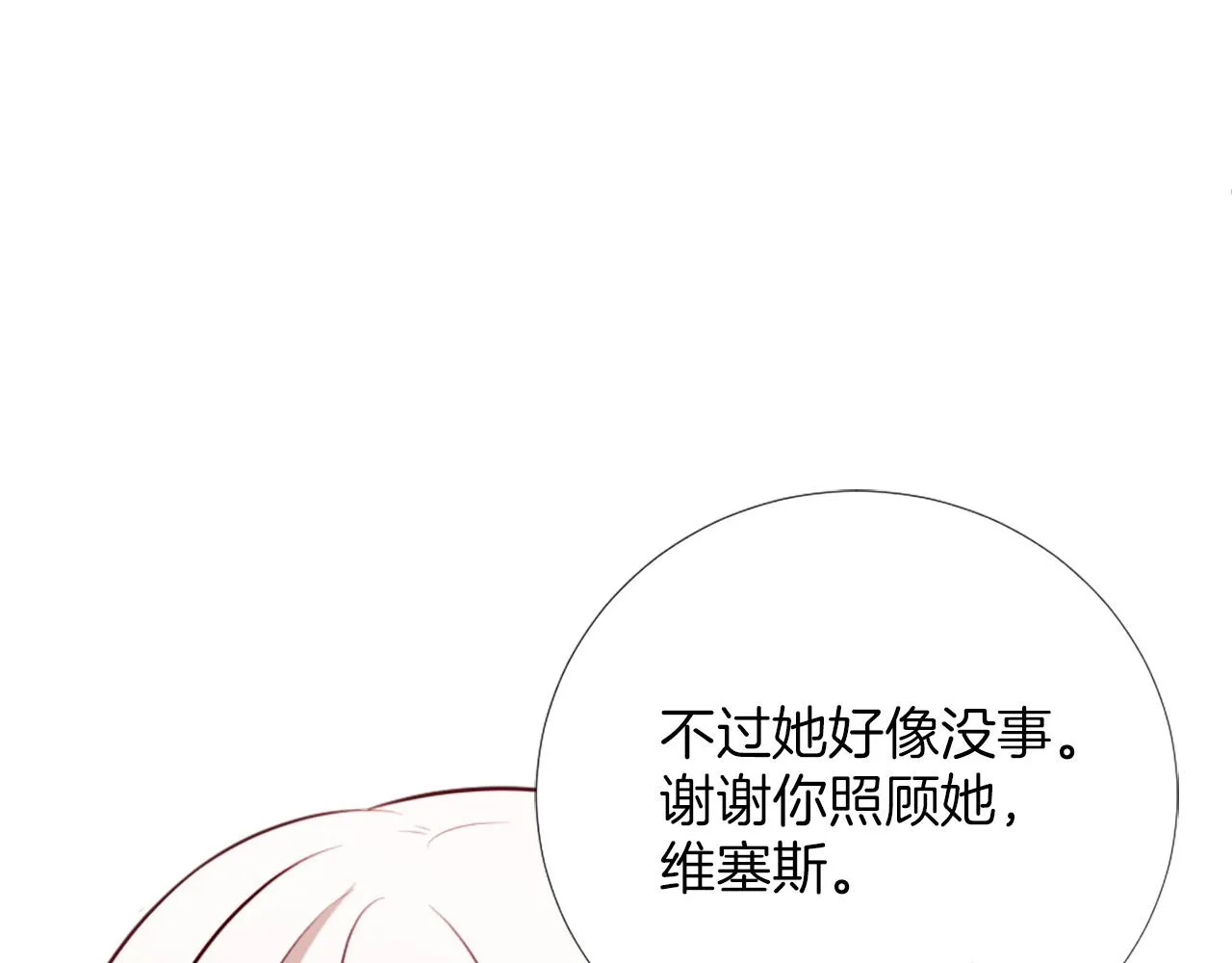 第12话 家的感觉 第51页