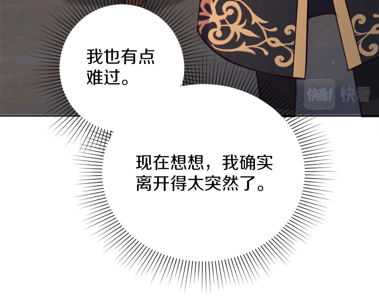 第12话 家的感觉 第69页