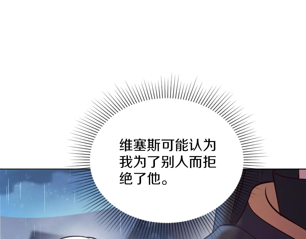 第12话 家的感觉 第71页