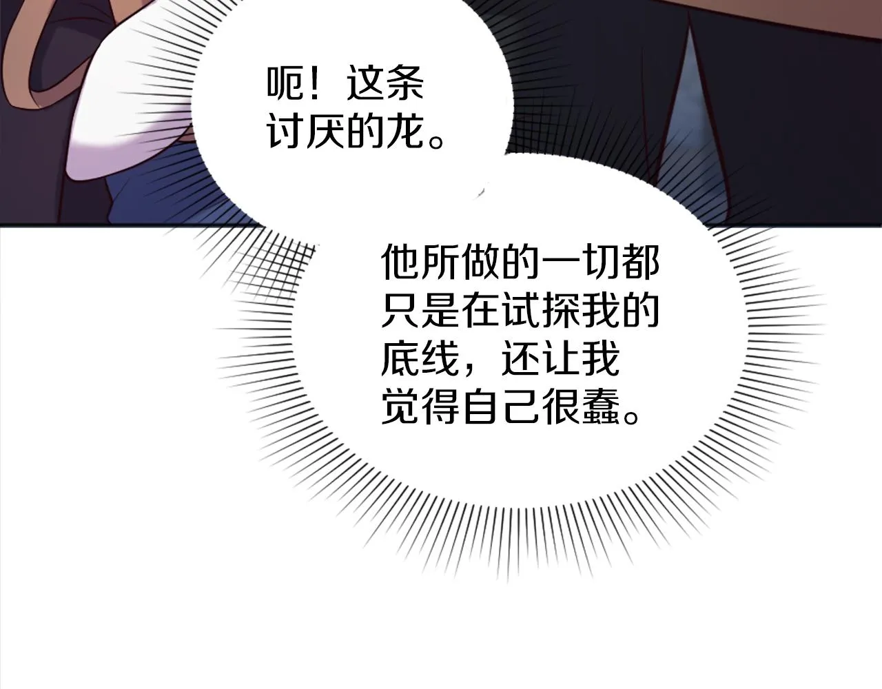 第12话 家的感觉 第73页