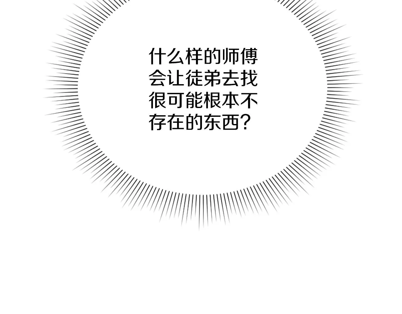 第12话 家的感觉 第76页