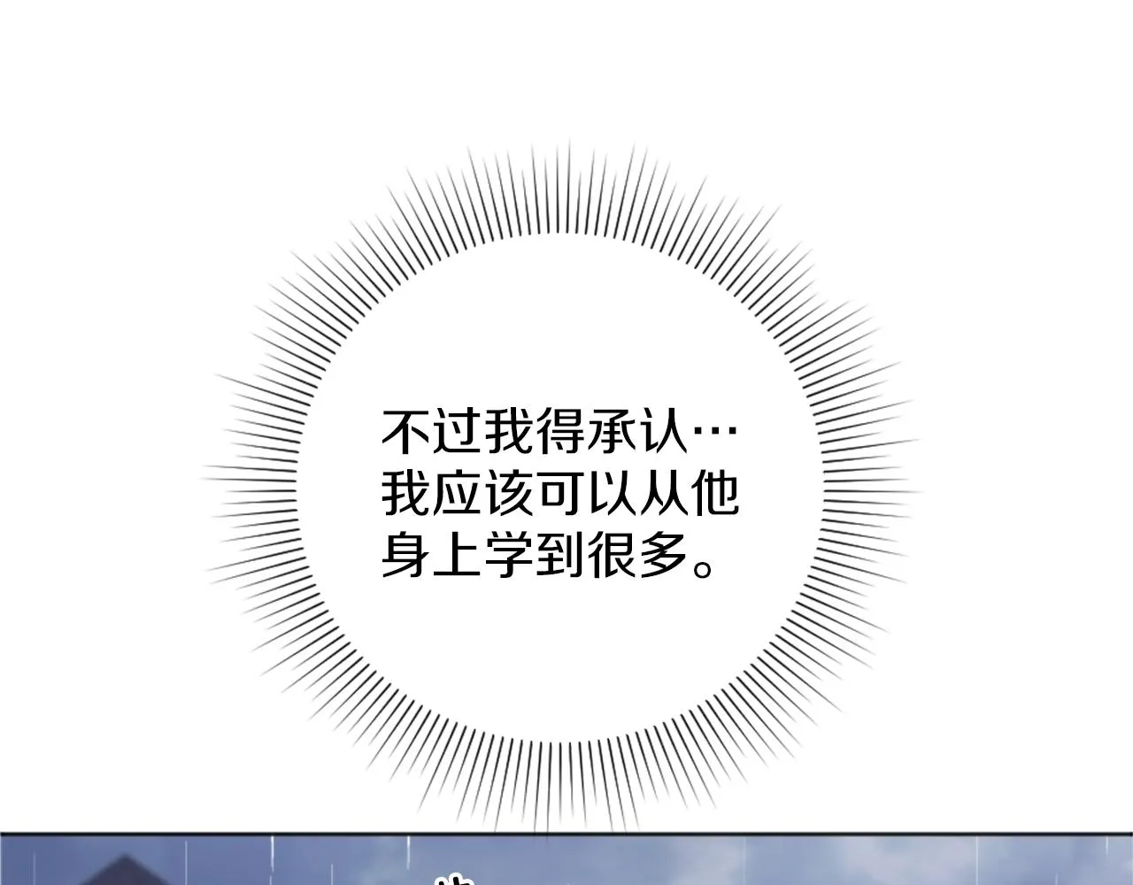 第12话 家的感觉 第77页
