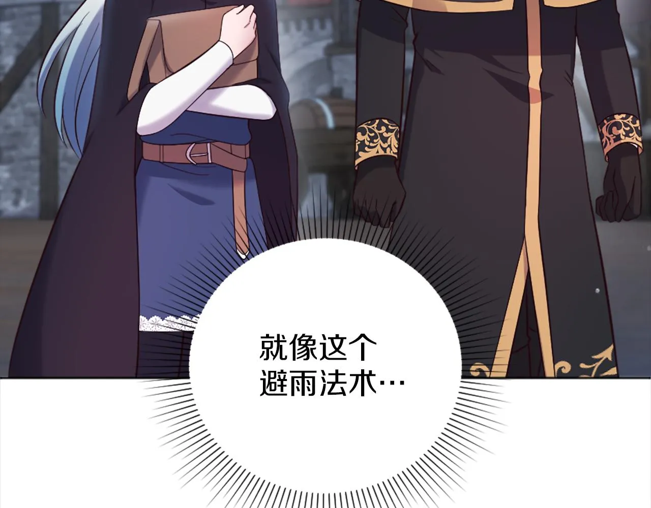 第12话 家的感觉 第79页