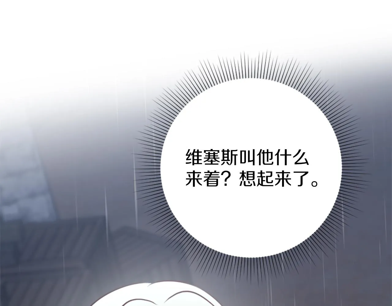 第12话 家的感觉 第82页