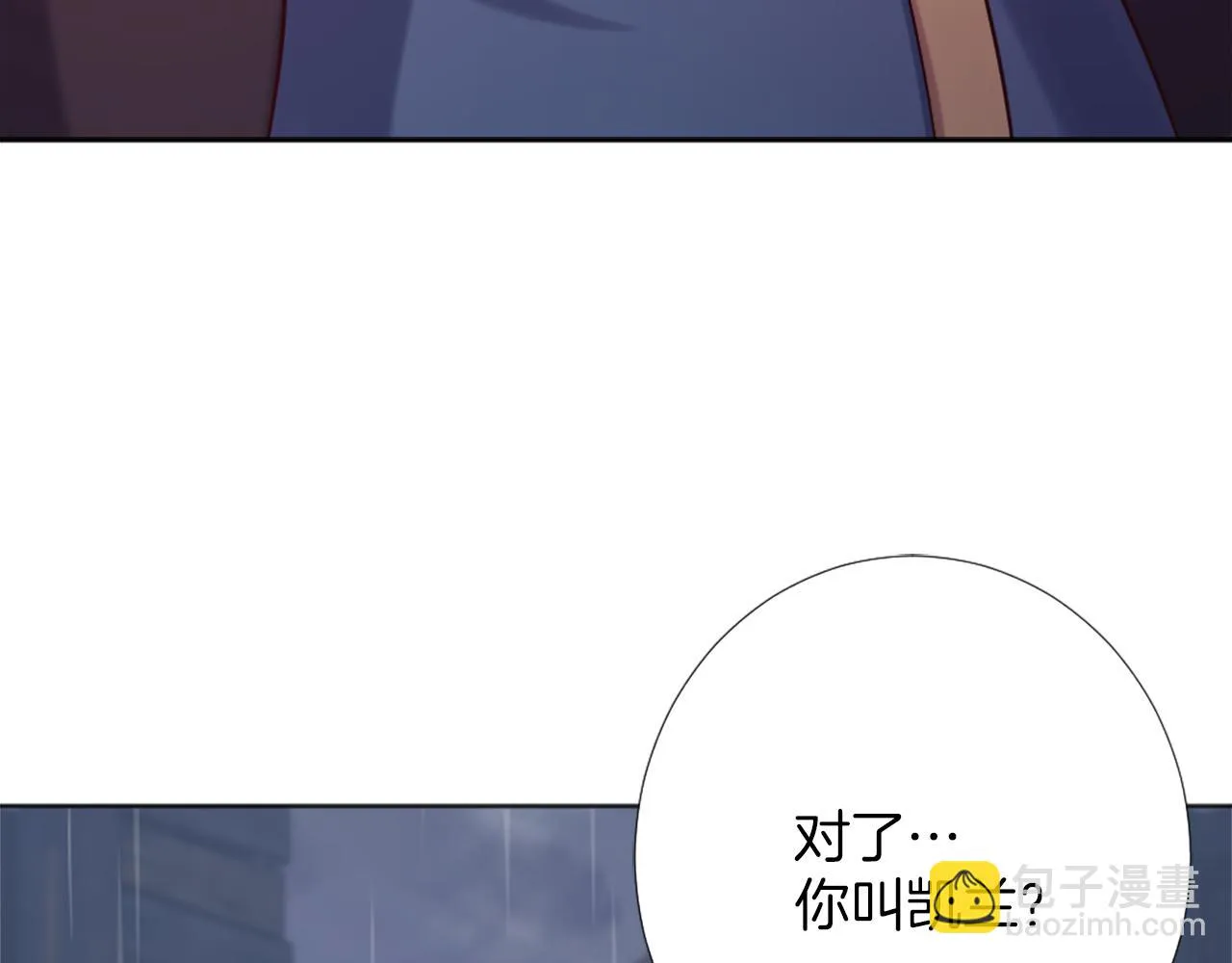 第12话 家的感觉 第85页
