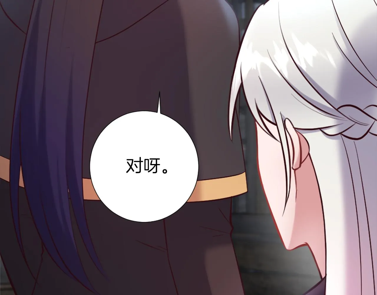第12话 家的感觉 第87页