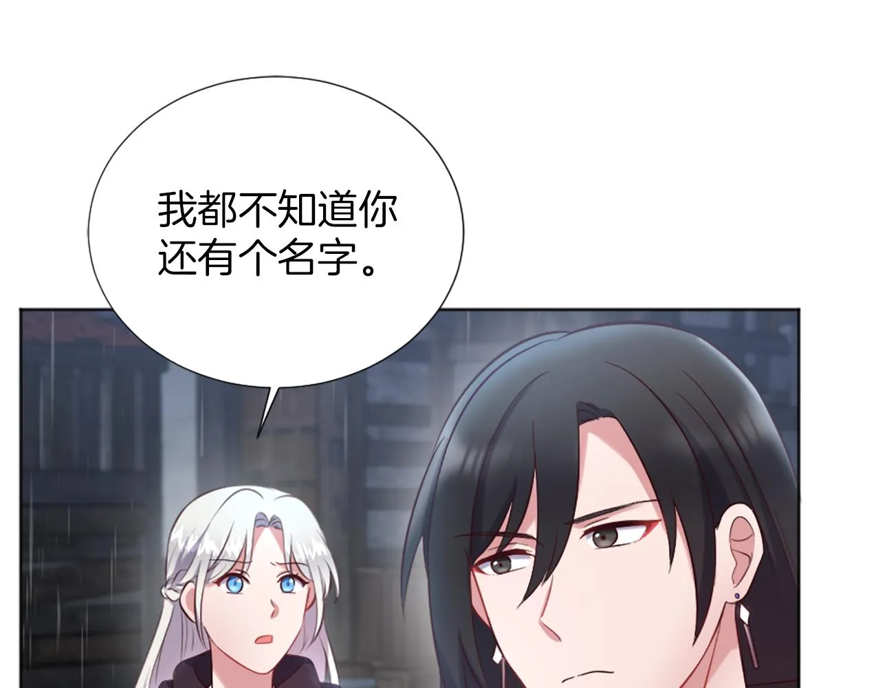 第12话 家的感觉 第89页