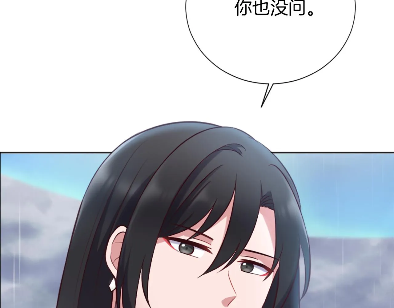 第12话 家的感觉 第91页