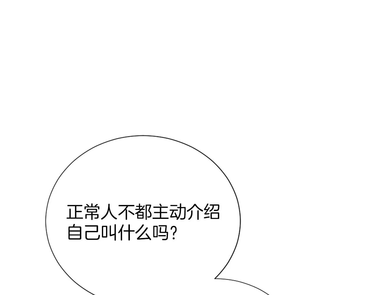 第12话 家的感觉 第94页