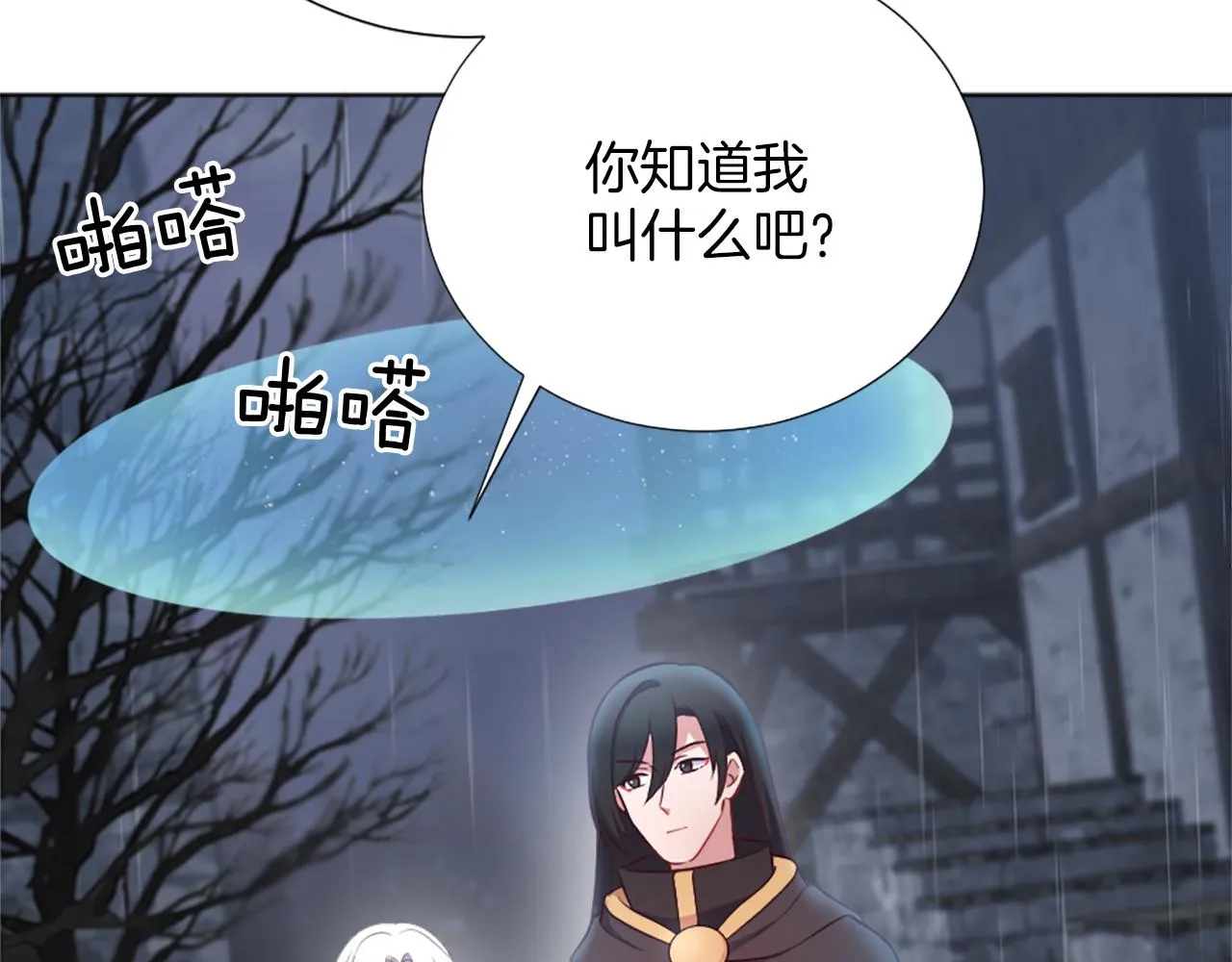 第12话 家的感觉 第95页