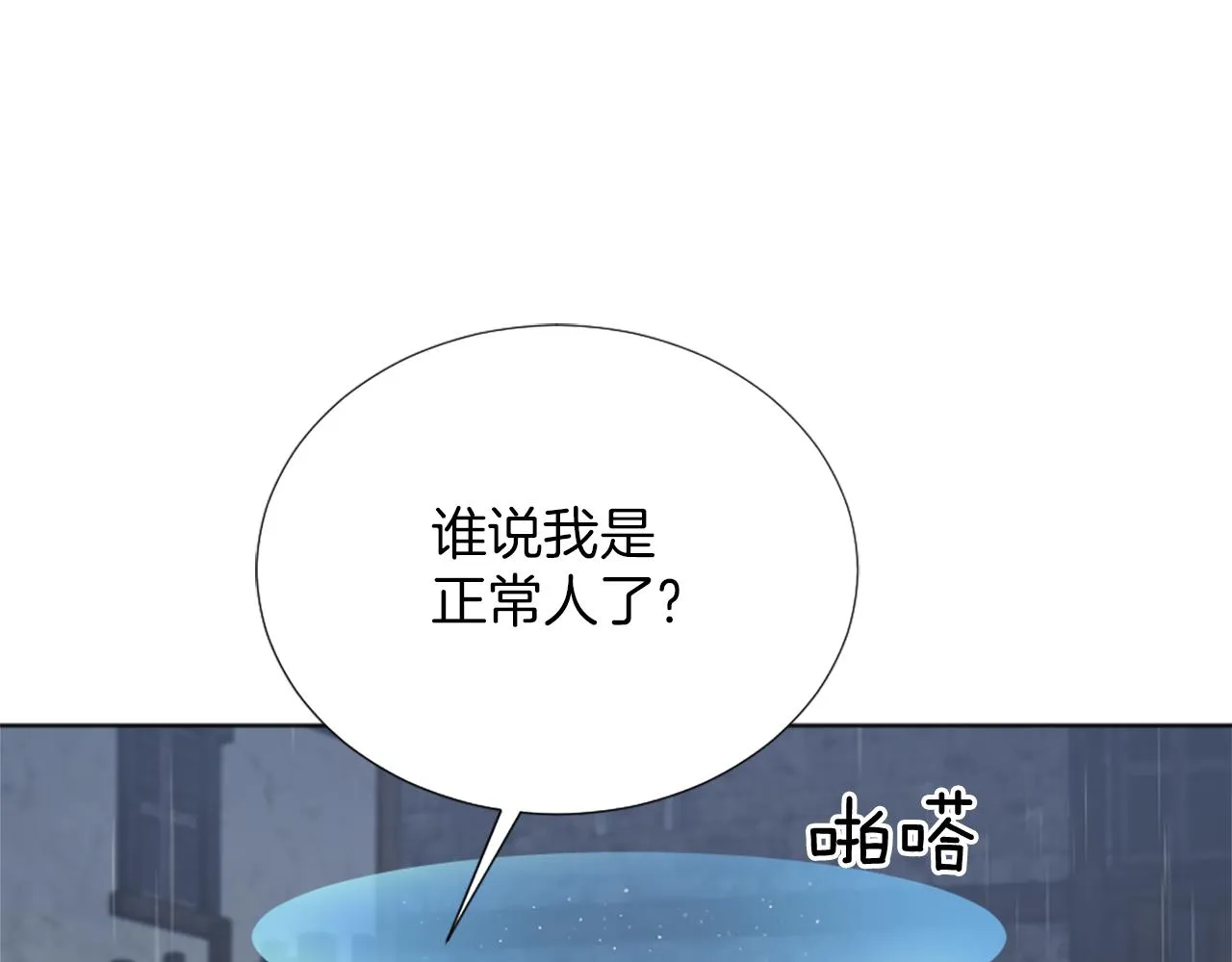 第12话 家的感觉 第98页