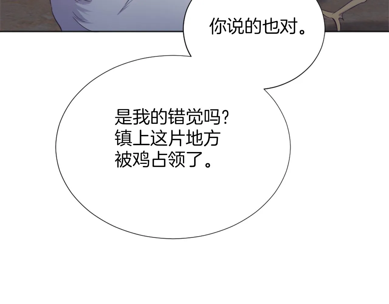 第12话 家的感觉 第100页