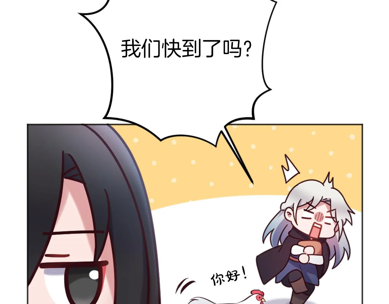 第12话 家的感觉 第102页