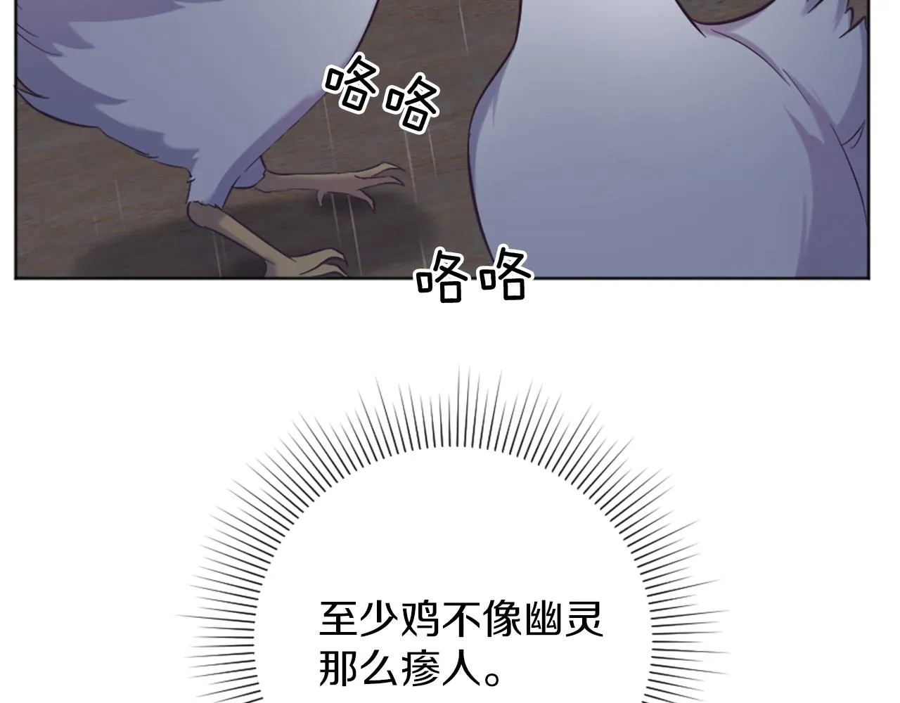 第12话 家的感觉 第106页