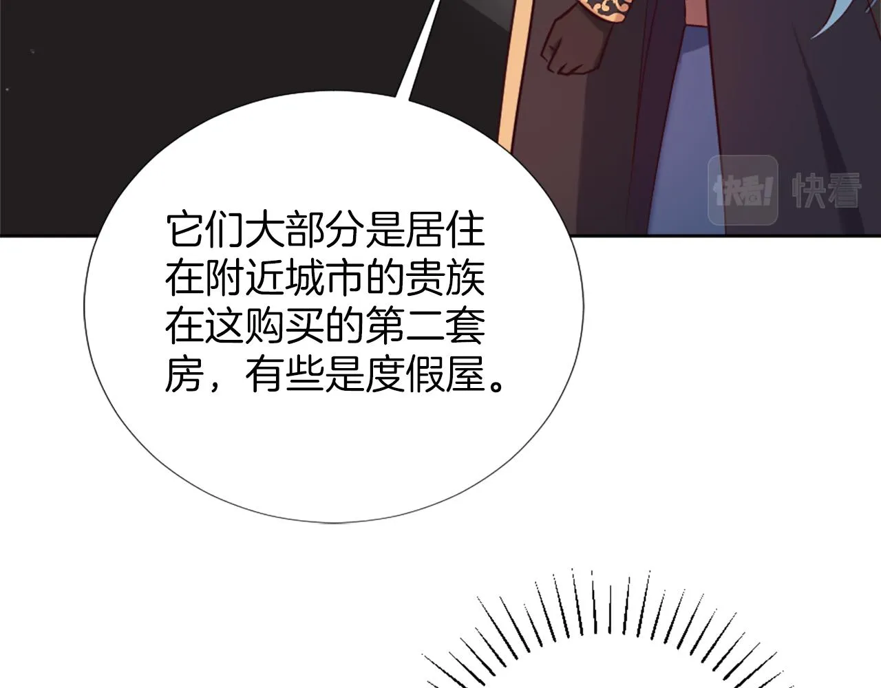 第12话 家的感觉 第119页