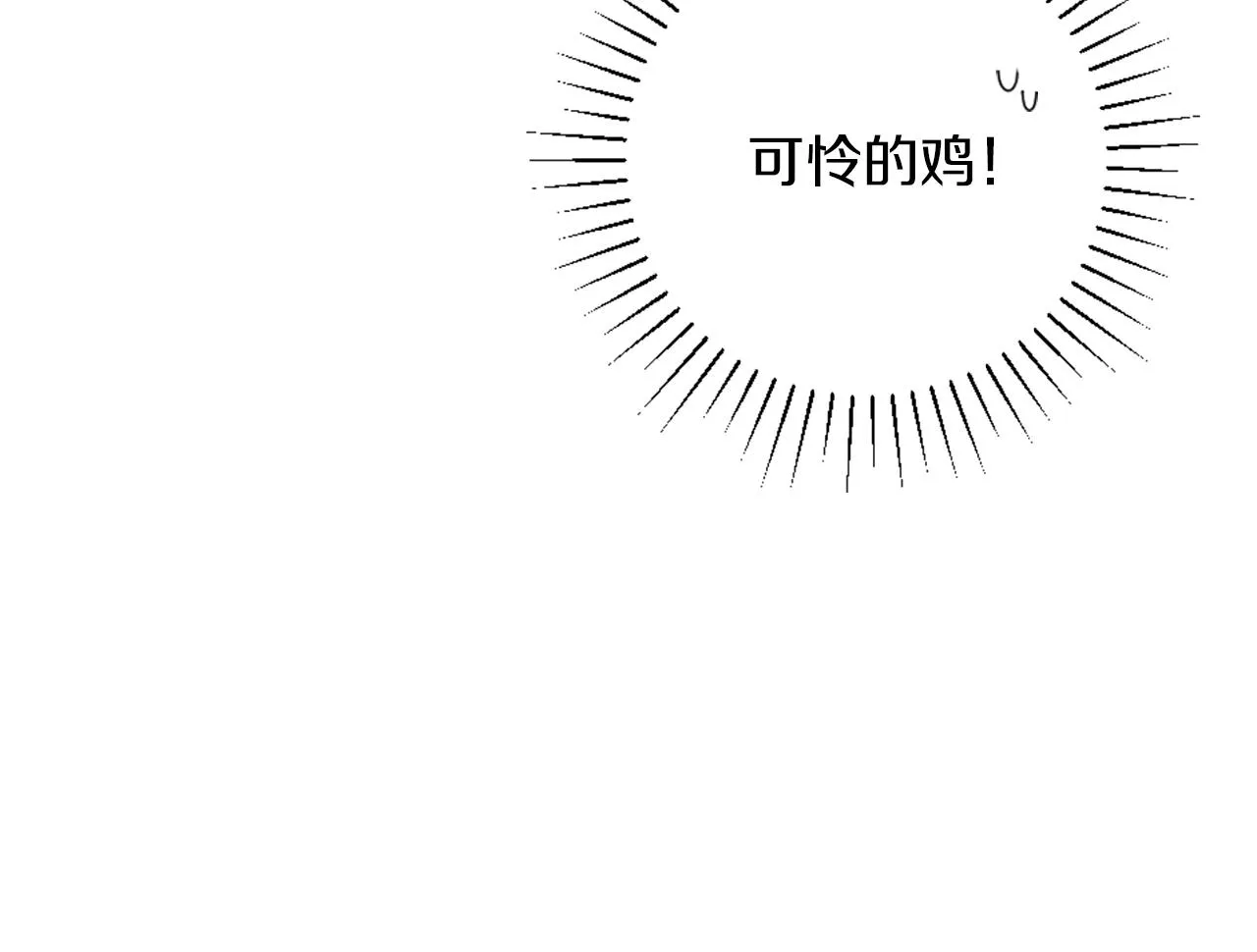 第12话 家的感觉 第120页