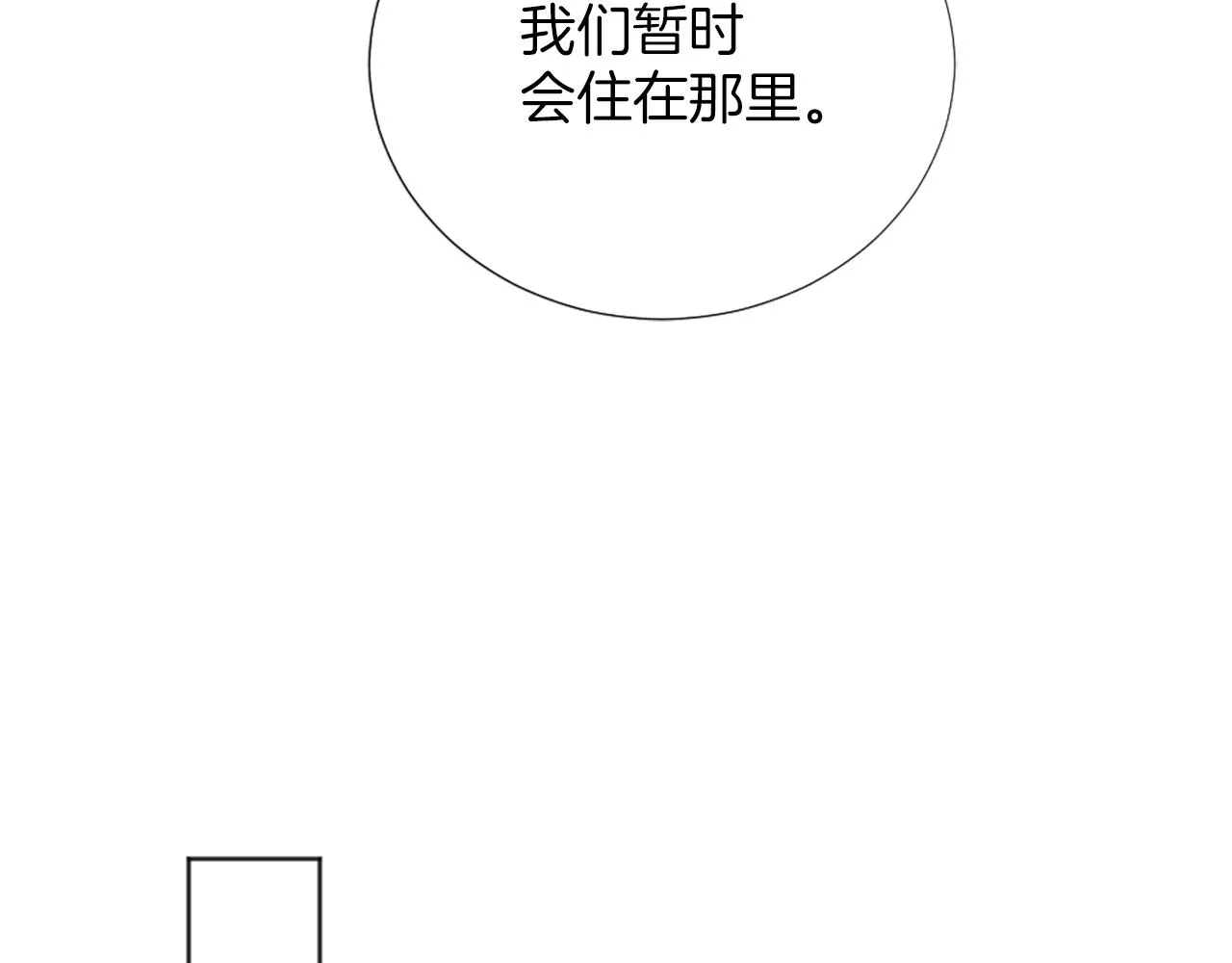 第12话 家的感觉 第123页