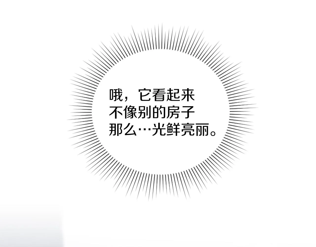 第12话 家的感觉 第125页