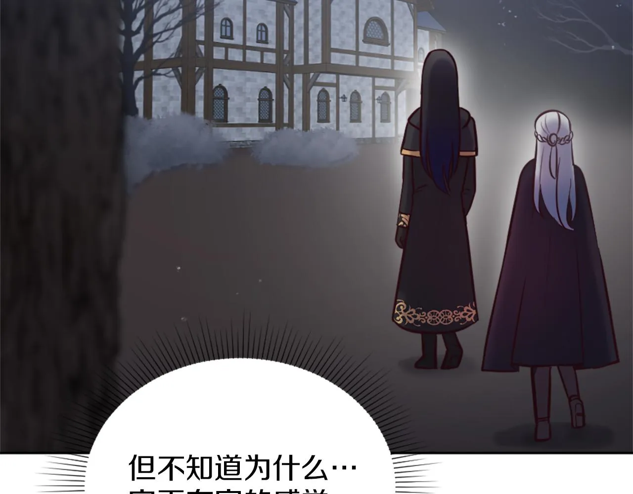第12话 家的感觉 第127页