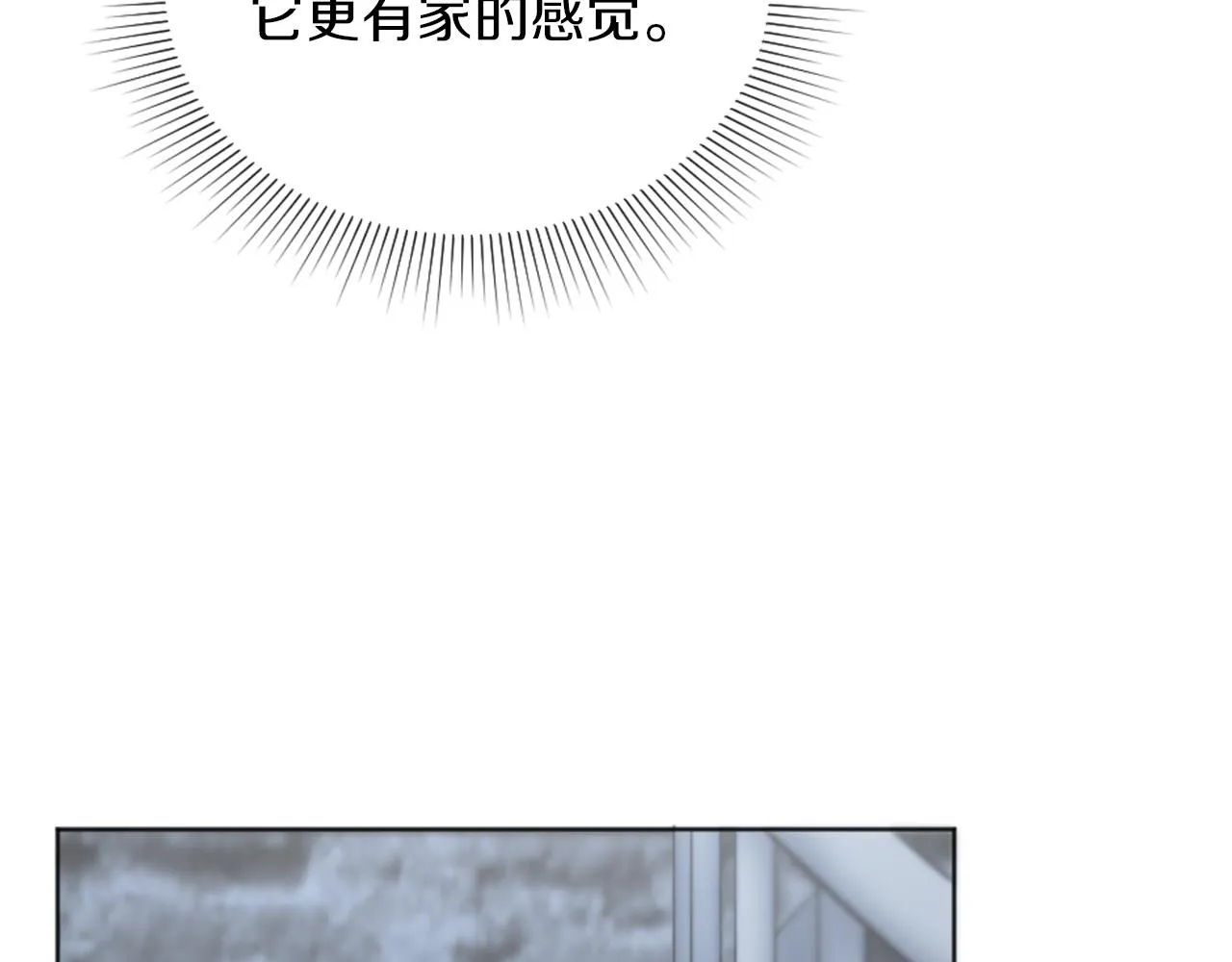 第12话 家的感觉 第128页