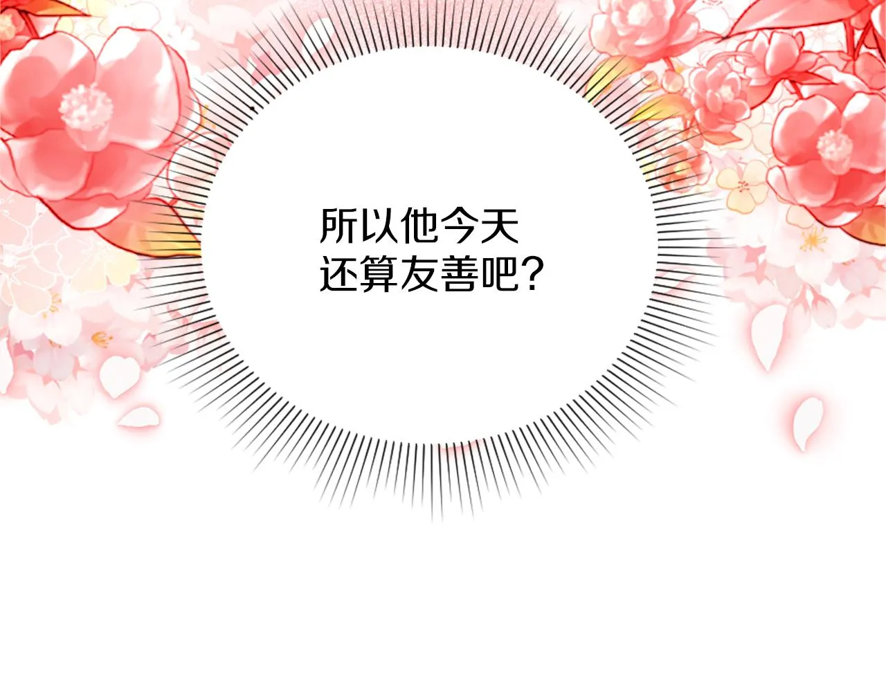 第12话 家的感觉 第139页