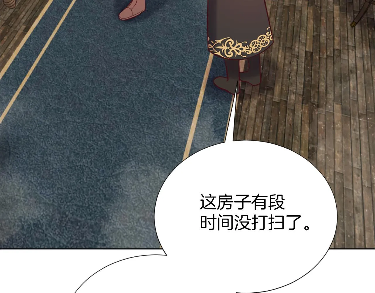 第12话 家的感觉 第144页