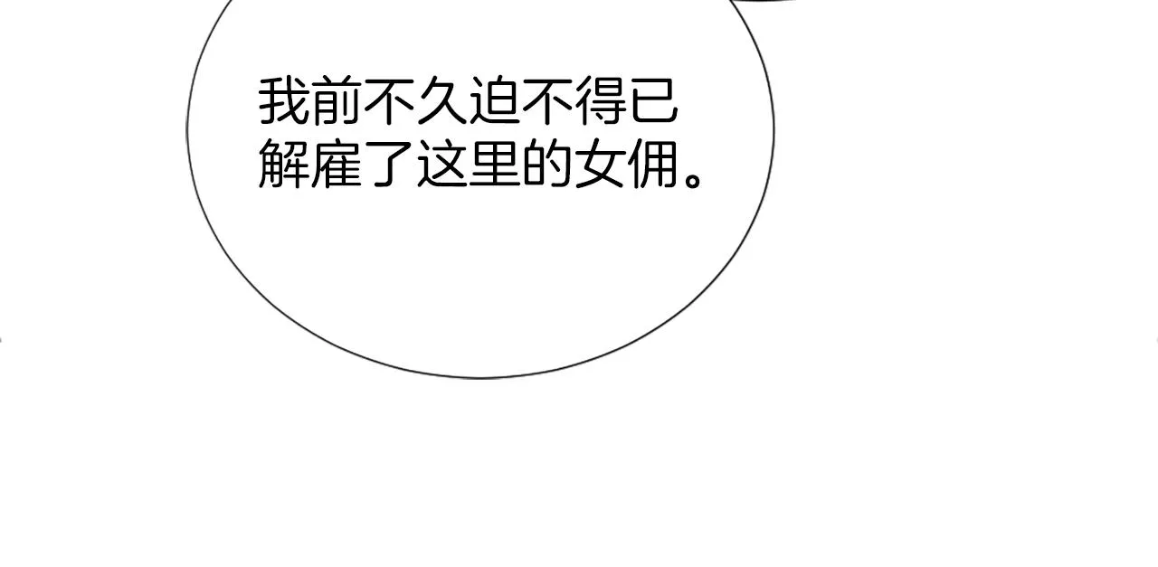 第12话 家的感觉 第145页