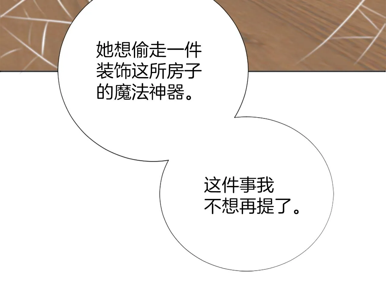 第12话 家的感觉 第148页