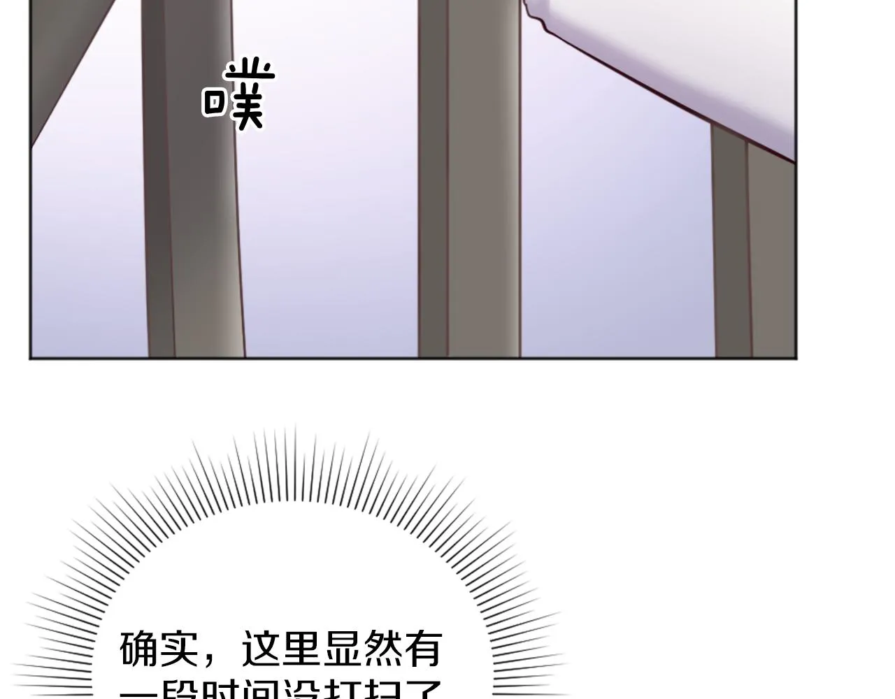 第12话 家的感觉 第154页