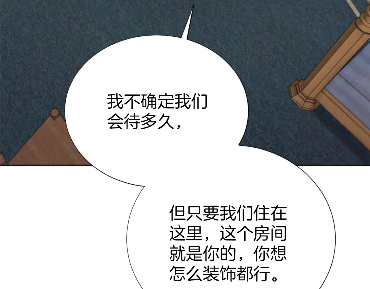 第12话 家的感觉 第160页