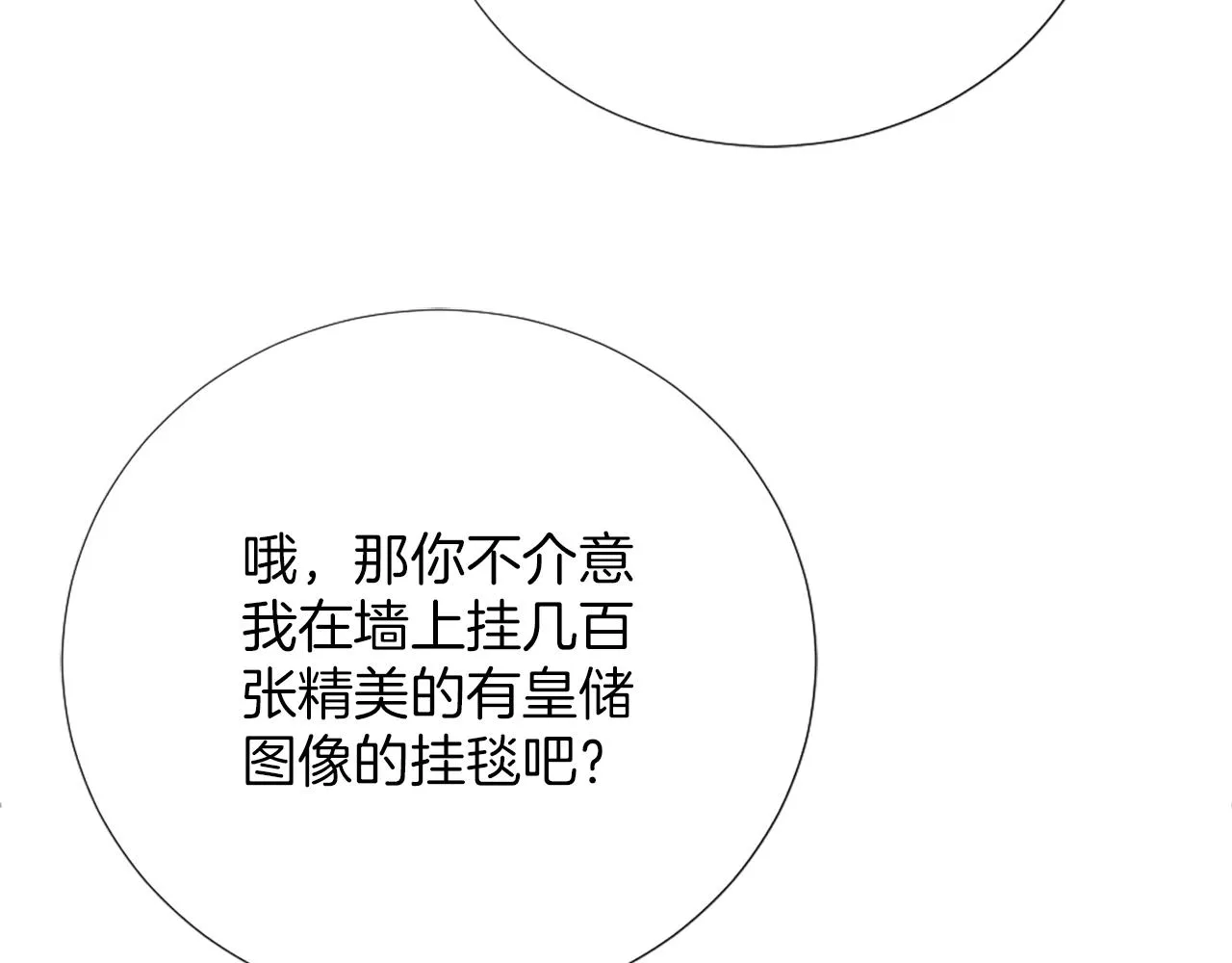 第12话 家的感觉 第161页