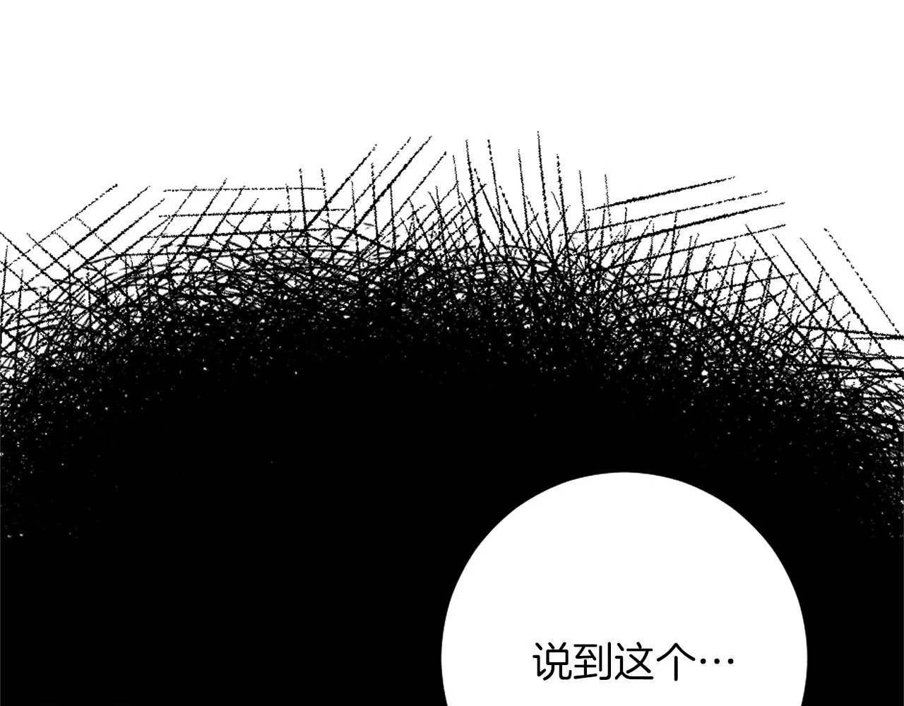 第12话 家的感觉 第170页