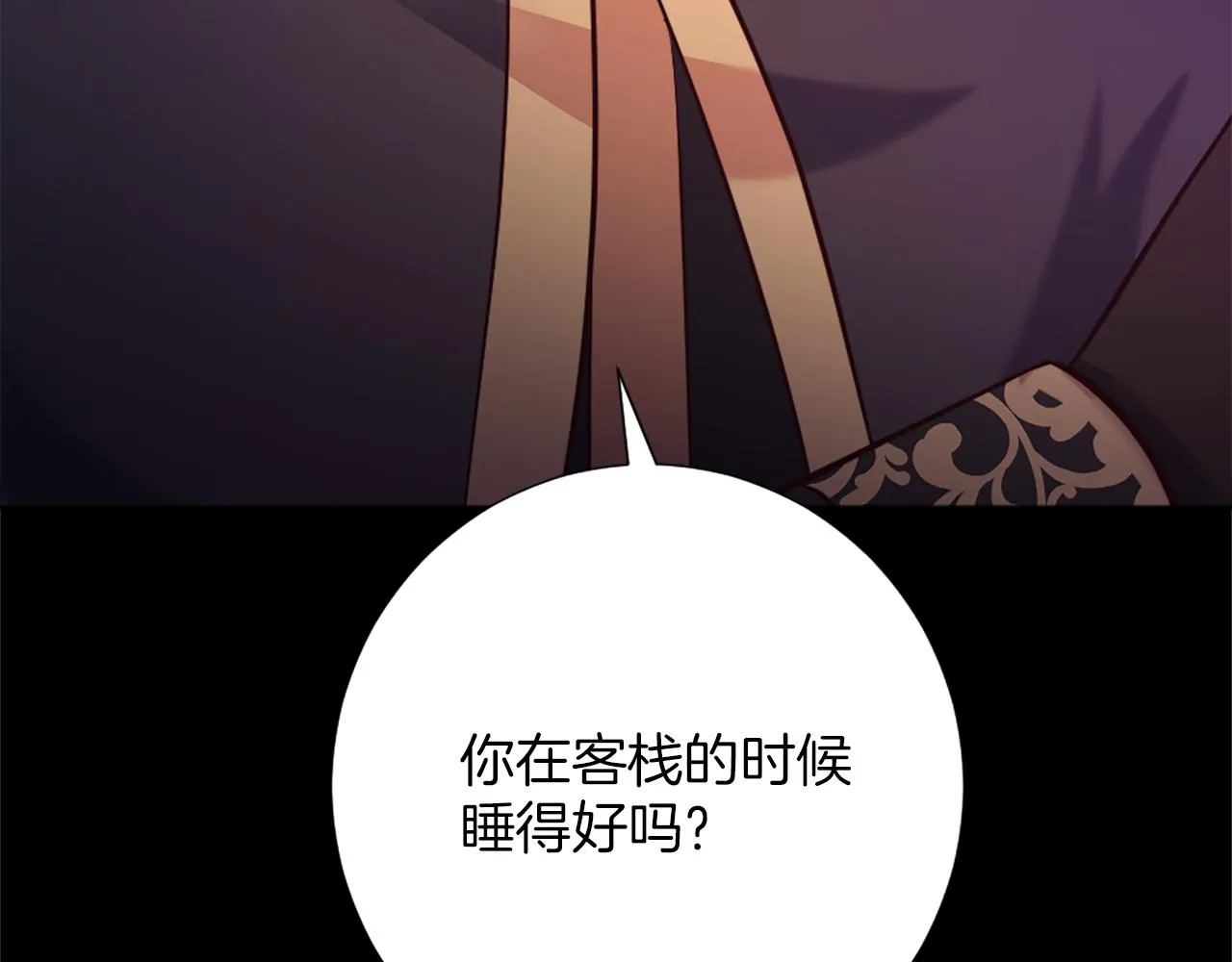 第12话 家的感觉 第173页