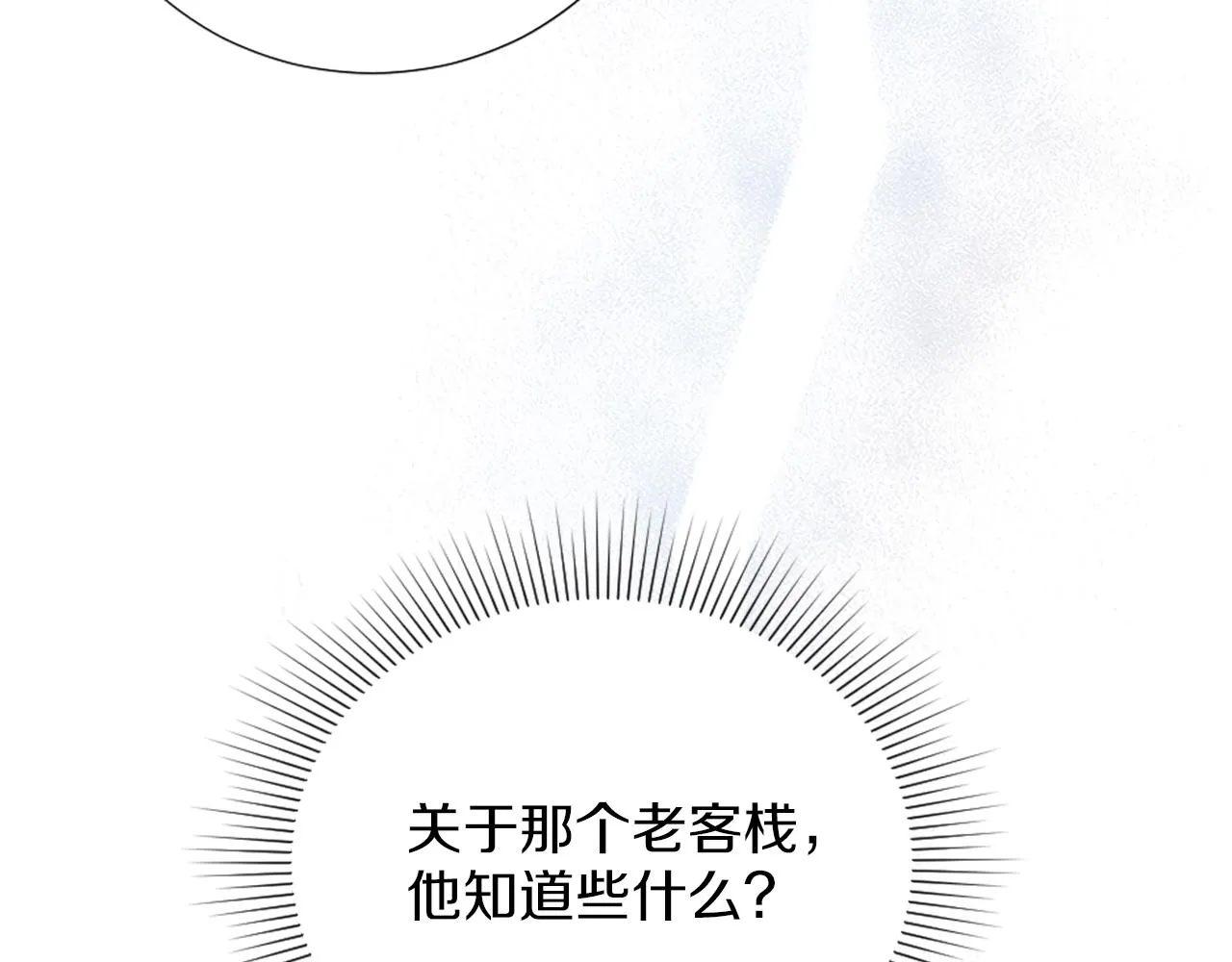 第12话 家的感觉 第177页